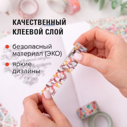 Клейкие WASHI-ленты для декора "Микс №3", 15 мм х 3 м, 7 цветов, рисовая бумага, ОСТРОВ СОКРОВИЩ, 661711 Клейкие WASHI-ленты для декора "Микс №3", 15 мм х 3 м, 7 цветов, рисовая бумага, ОСТРОВ СОКРОВИЩ, 661711