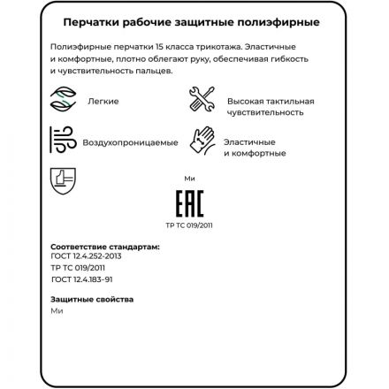Перчатки защитные нейлоновые без ПВХ (р.7/9) Перчатки защитные нейлоновые без ПВХ (р.7/9)