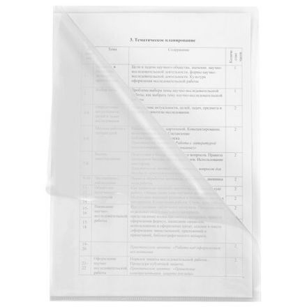 Папка-уголок жесткая А4 BRAUBERG UNIVERSAL, прозрачная, 0,15 мм, со штрихкодом, 273049 Папка-уголок жесткая А4 BRAUBERG UNIVERSAL, прозрачная, 0,15 мм, со штрихкодом, 273049