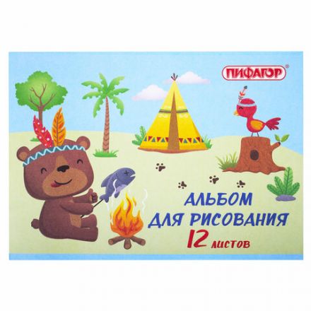 Альбом для рисования А4 12 л., скоба, обложка офсет, ПИФАГОР, 203х288 мм, "Пикник" (2 вида), 106688 Альбом для рисования А4 12 л., скоба, обложка офсет, ПИФАГОР, 203х288 мм, "Пикник" (2 вида), 106688