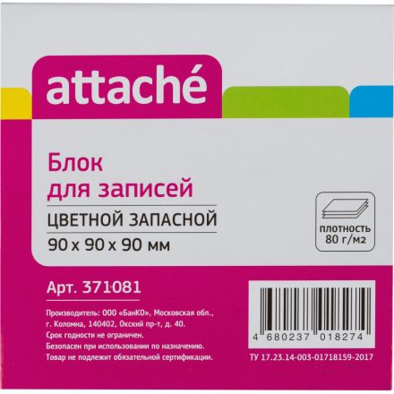Блок для записей Attache 90x90x90 мм разноцветный (плотность 80 г/кв.м) Блок для записей Attache 90x90x90 мм разноцветный (плотность 80 г/кв.м)