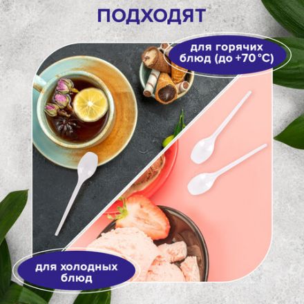 Ложка чайная одноразовая пластиковая 125 мм, белая, КОМПЛЕКТ 100 шт., WELDAY (ВЭЛДЭЙ), 607829 Ложка чайная одноразовая пластиковая 125 мм, белая, КОМПЛЕКТ 100 шт., WELDAY (ВЭЛДЭЙ), 607829