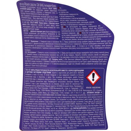 Универсальное чистящее средство Cillit Bang Антиналет + Блеск жидкость 750 мл Универсальное чистящее средство Cillit Bang Антиналет + Блеск жидкость 750 мл