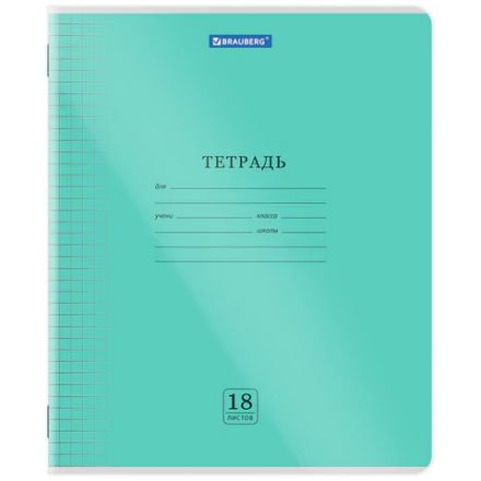 Тетрадь пластиковая обложка (прозрачная) 18 листов, клетка, BRAUBERG "Smart Cover", АССОРТИ (микс в спайке), 405030 Тетрадь пластиковая обложка (прозрачная) 18 листов, клетка, BRAUBERG "Smart Cover", АССОРТИ (микс в спайке), 405030