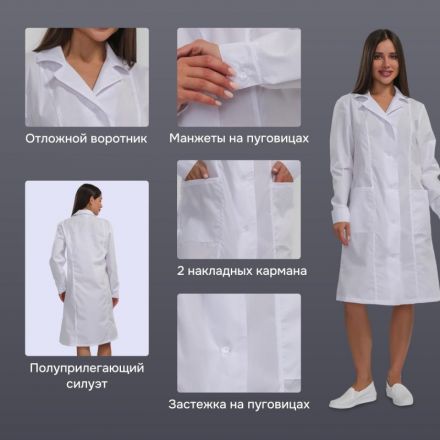 Халат для медицинского персонала жен. м04-ХЛ цв.бел. (р.40-42) 170-176