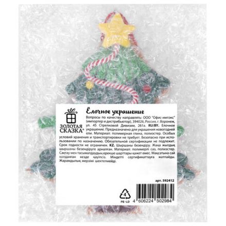Украшение елочное (1 шт.) "Xmas Toys" 11х9,5 см, полимерная глина, ассорти 5 дизайнов, ЗОЛОТАЯ СКАЗКА, 592412 Украшение елочное (1 шт.) "Xmas Toys" 11х9,5 см, полимерная глина, ассорти 5 дизайнов, ЗОЛОТАЯ СКАЗКА, 592412