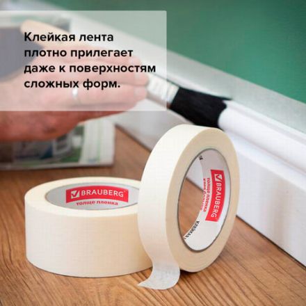 Клейкая лента малярная креппированная 19 мм х 50 м (реальная длина!), профессиональная, BRAUBERG, 228085 Клейкая лента малярная креппированная 19 мм х 50 м (реальная длина!), профессиональная, BRAUBERG, 228085