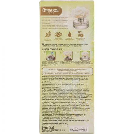 Аромадиффузор Arome Fleur Элегия любви 40955156 Аромадиффузор Arome Fleur Элегия любви 40955156