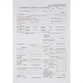 Бланк Путевой лист легк.авто (книж.100л.) в термоус.офсет (67001) Бланк Путевой лист легк.авто (книж.100л.) в термоус.офсет (67001)