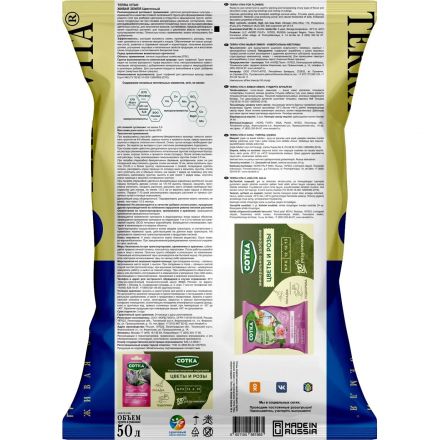Грунт Живая земля цветочный 50л (TERRA VITA), 2000221