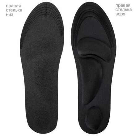 Стельки для обуви с супинатором 4D COMFORT PLUS, материал FOAM, размер RU 38-43 / EU 39-44, с линиями выреза, SHEGRA (ШЕГРА), 700743