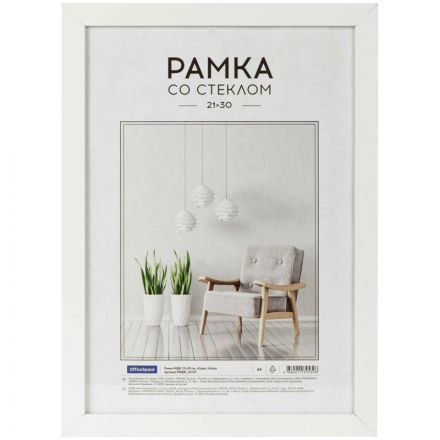 Рамка МДФ 21*30см, OfficeSpace "Expo", белая Рамка МДФ 21*30см, OfficeSpace "Expo", белая