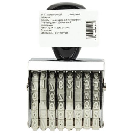 Нумератор ручной ленточный, 8 разрядов, оттиск 38х5 мм, TRODAT 1558, 86111 Нумератор ручной ленточный, 8 разрядов, оттиск 38х5 мм, TRODAT 1558, 86111