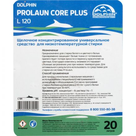 Профхим д/стирки жидк бел-цв.тканей,низк-темп Dolphin/ProLaun Core Plus,20л