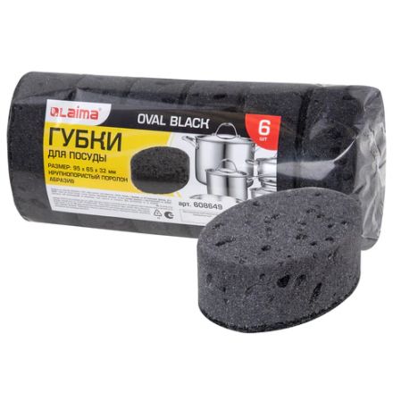 Губки для посуды 9,5х6,5х3,5 см, КОМПЛЕКТ 6 шт., OVAL BLACK, КРУПНОПОРИСТЫЙ поролон с абразивным слоем, LAIMA, 608649