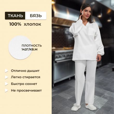 Костюм пекаря универсальный/у05-КБР дл.рук. (р.44-46) р.158-164