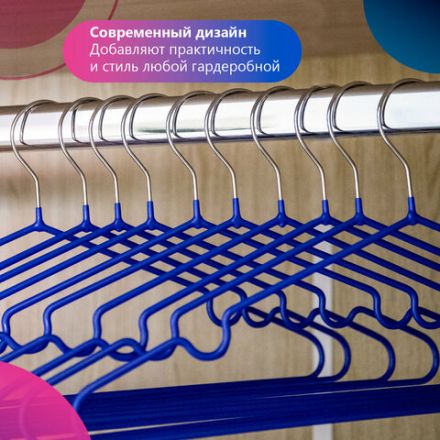Вешалки-плечики, размер 48-50, КОМПЛЕКТ 10 шт., металл/ПВХ, перекладина, цвет синий, BRABIX "Стандарт", 601166