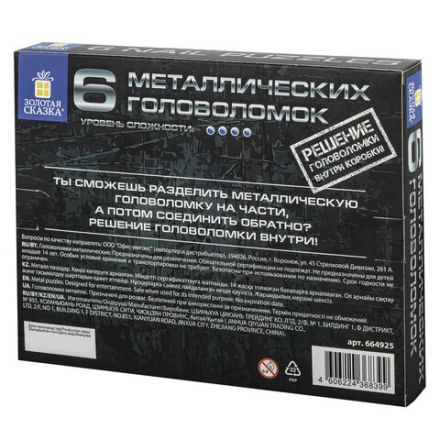 Головоломки металлические большие ЗОЛОТАЯ СКАЗКА, набор 6 штук, ГВОЗДИ, 664925 Головоломки металлические большие ЗОЛОТАЯ СКАЗКА, набор 6 штук, ГВОЗДИ, 664925