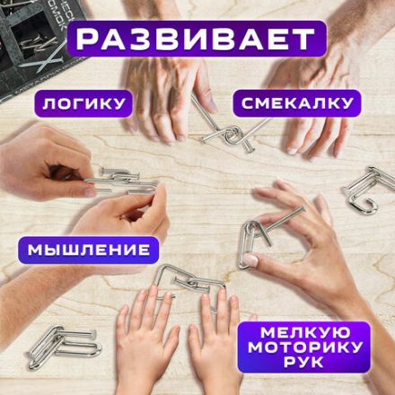 Головоломки металлические большие ЗОЛОТАЯ СКАЗКА, набор 6 штук, ГВОЗДИ, 664925 Головоломки металлические большие ЗОЛОТАЯ СКАЗКА, набор 6 штук, ГВОЗДИ, 664925