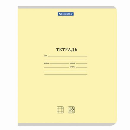 Тетрадь 18 л. BRAUBERG "КЛАССИКА NEW" клетка, обложка картон, АССОРТИ (5 видов), 105695