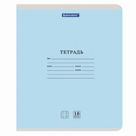 Тетрадь 18 л. BRAUBERG "КЛАССИКА NEW" клетка, обложка картон, АССОРТИ (5 видов), 105695 Тетрадь 18 л. BRAUBERG "КЛАССИКА NEW" клетка, обложка картон, АССОРТИ (5 видов), 105695