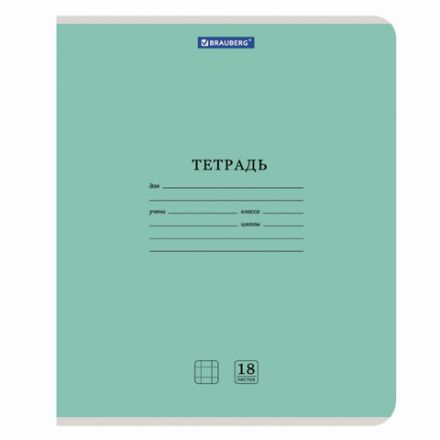 Тетрадь 18 л. BRAUBERG "КЛАССИКА NEW" клетка, обложка картон, АССОРТИ (5 видов), 105695 Тетрадь 18 л. BRAUBERG "КЛАССИКА NEW" клетка, обложка картон, АССОРТИ (5 видов), 105695