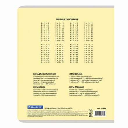 Тетрадь 18 л. BRAUBERG "КЛАССИКА NEW" клетка, обложка картон, АССОРТИ (5 видов), 105695 Тетрадь 18 л. BRAUBERG "КЛАССИКА NEW" клетка, обложка картон, АССОРТИ (5 видов), 105695
