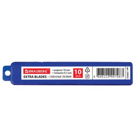 Лезвия для ножей 18 мм BRAUBERG, КОМПЛЕКТ 10 шт., толщина лезвия 0,5 мм, в пластиковом пенале, 230925 Лезвия для ножей 18 мм BRAUBERG, КОМПЛЕКТ 10 шт., толщина лезвия 0,5 мм, в пластиковом пенале, 230925