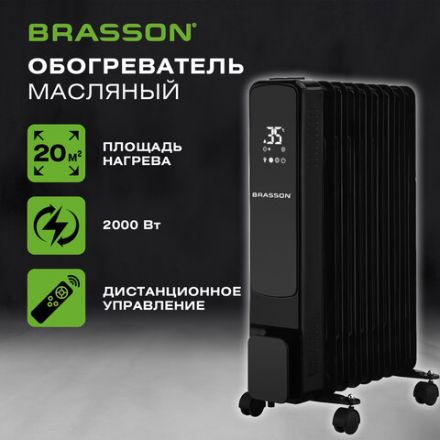 Обогреватель масляный BRASSON (БРАССОН) BOR-9 TOUCH, 9 секций, 2000 Вт, 3 режима, сенсор, пульт ДУ, черный, 457778