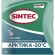 Жидкость стеклоомывающая  Sintec, Арктика -20 4л,614507