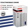 Пружины для переплета пластиковые Promega office 19 мм синие (100 штук в упаковке)