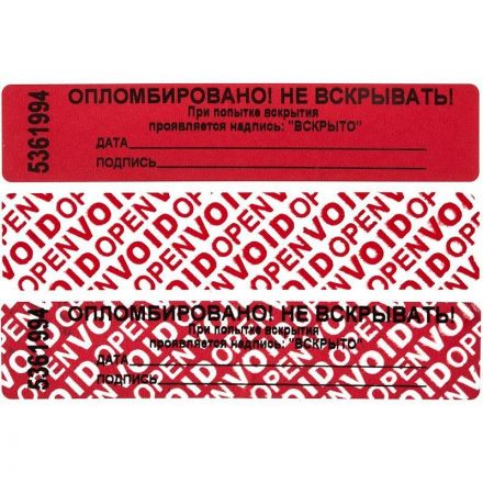 Пломба наклейка 100x20 мм красная (1000 штук в упаковке)