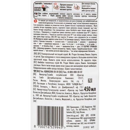 Чистящее средство Mr.Proper Антижир Лимон 450мл Чистящее средство Mr.Proper Антижир Лимон 450мл