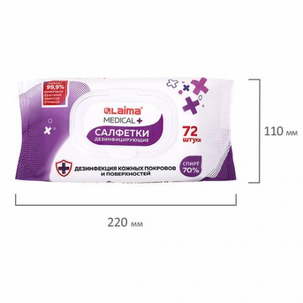 Дезинфицирующие салфетки спиртовые (70%), для рук и любых поверхностей, 72 шт., LAIMA MEDICAL, 608766 Дезинфицирующие салфетки спиртовые (70%), для рук и любых поверхностей, 72 шт., LAIMA MEDICAL, 608766