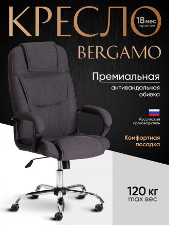 Кресло Бергамо/Bergamo хром (22) ткань, темно-серый, F68