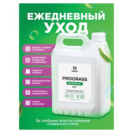 Средство моющее универсальное 5 кг, GRASS PROGRASS, нейтральное, жидкое, 125337