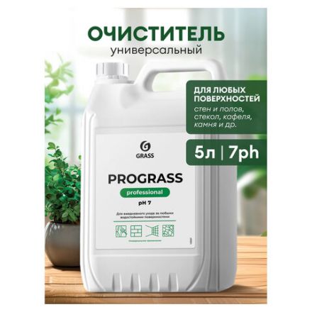 Средство моющее универсальное 5 кг, GRASS PROGRASS, нейтральное, жидкое, 125337 Средство моющее универсальное 5 кг, GRASS PROGRASS, нейтральное, жидкое, 125337