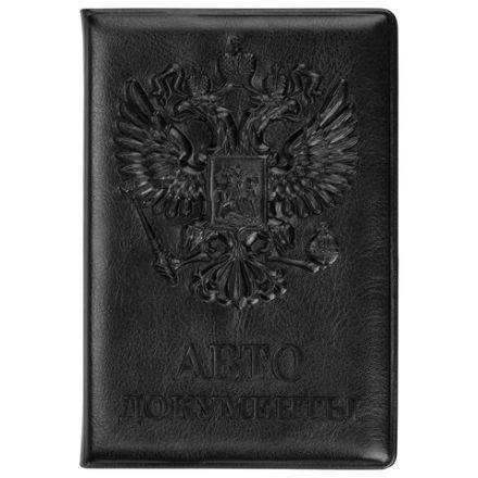 Обложка для автодокументов STAFF, полиуретан под кожу, "АВТОДОКУМЕНТЫ", черная, 237597 Обложка для автодокументов STAFF, полиуретан под кожу, "АВТОДОКУМЕНТЫ", черная, 237597