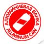 Наклейка "Алюминиевая банка" красная, круглая