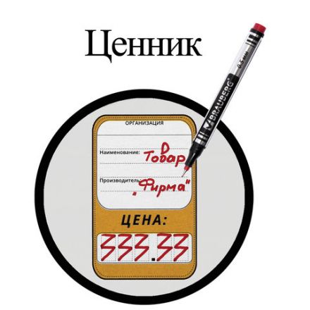 Маркеры перманентные BRAUBERG "Jet", НАБОР 4 ЦВЕТА, супертонкий металлический наконечник 0,5 мм, 150511 Маркеры перманентные BRAUBERG "Jet", НАБОР 4 ЦВЕТА, супертонкий металлический наконечник 0,5 мм, 150511