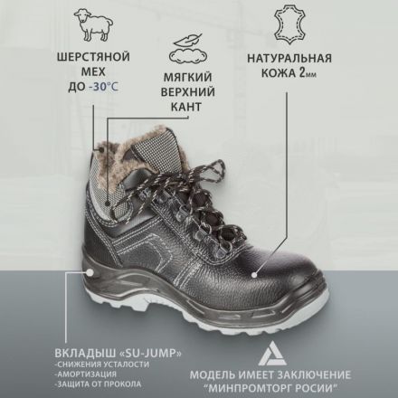 Ботинки Профи NEW ПУ/ТПУ с МП, шерст. мех (р.38) (мод. 71 МПШ)