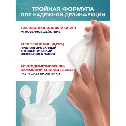 Салфетки влажные Clinical Program дезинфицирующие (200 шт/уп) Салфетки влажные Clinical Program дезинфицирующие (200 шт/уп)