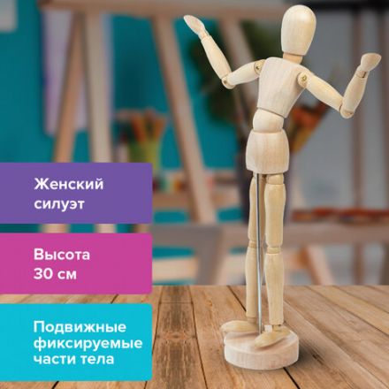 Манекен человека художественный BRAUBERG ART CLASSIC, женский, дерево, высота 30 см., 191290 Манекен человека художественный BRAUBERG ART CLASSIC, женский, дерево, высота 30 см., 191290