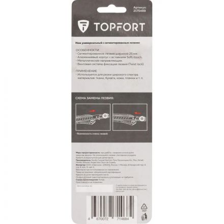 Нож усиленный TOPFORT 25 мм с резиновыми вставками, Twist-Lock Нож усиленный TOPFORT 25 мм с резиновыми вставками, Twist-Lock