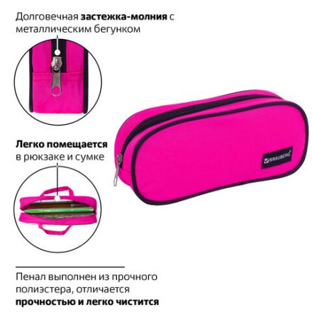 Пенал-косметичка BRAUBERG овальный, полиэстер, "Pink", 22х9х5 см, 229270 Пенал-косметичка BRAUBERG овальный, полиэстер, "Pink", 22х9х5 см, 229270