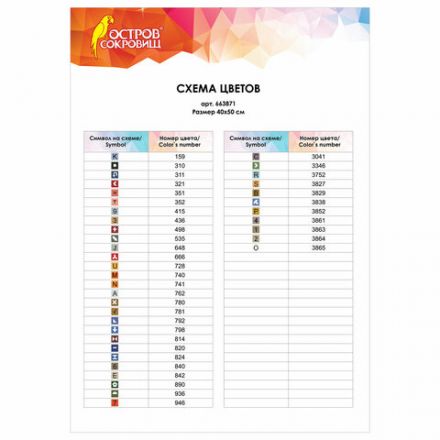Картина стразами (алмазная мозаика), 40х50 см, ОСТРОВ СОКРОВИЩ "Маки", на подрамнике, 663871 Картина стразами (алмазная мозаика), 40х50 см, ОСТРОВ СОКРОВИЩ "Маки", на подрамнике, 663871