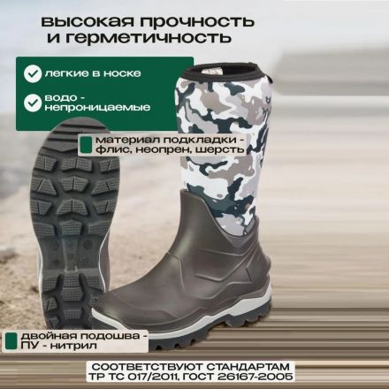 Сапоги полиуретановые Harweld Камуфляж, р.43/277