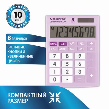Калькулятор настольный BRAUBERG ULTRA PASTEL-08-PR, КОМПАКТНЫЙ (154x115 мм), 8 разрядов, двойное питание, СИРЕНЕВЫЙ, 250516 Калькулятор настольный BRAUBERG ULTRA PASTEL-08-PR, КОМПАКТНЫЙ (154x115 мм), 8 разрядов, двойное питание, СИРЕНЕВЫЙ, 250516