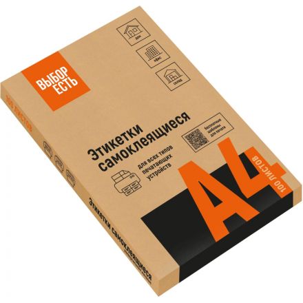 Этикетки самоклеящиеся Attache Economy 210х297мм./1 шт.  белая (100л./уп.)