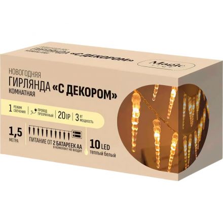 Гирлянда светодиодная на 10 LED ламп, длина 1,5 м, IP20, 94801